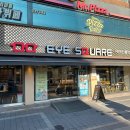 아이스퀘어안경 아차산점 이미지