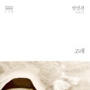 유쾌한 하녀 마리사 이미지