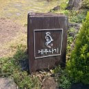 제주도 애월맛집 제주나기 솔직후기