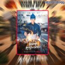 취사병 전설이 되다 드라마 (몇 부작, 등장인물, OTT 정보, 리뷰, 시즌2) 박지훈