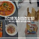 연안스낵코너 이미지