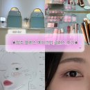 블레스메이크업 | 청주 블레스 메이크업 클래스 내돈내산 후기(진짜 다알려줌 , 집에 안 보냄 주의)