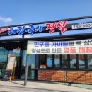 서귀포해장국의전설 이미지