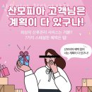 천안산후도우미 산모피아 천안아산점 정보안내