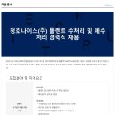나이스인력 이미지