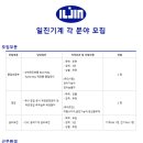 일진기계 이미지