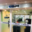 판다국어논술학원