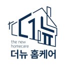 더뉴홈케어 이미지