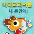 영어동화 책놀이(유아) 이미지