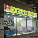 웰니스레포츠