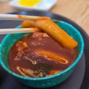 입덕떡볶이
