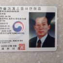 건설기계조종사면허증 이미지