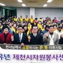 제천시보건복지센터 이미지