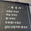 작두집연탄구이 이미지