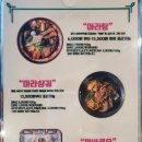 마라홀릭 의왕역점