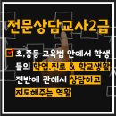 대구가톨릭대학교 상담대학원 네이버블로그
