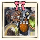 운정역길(1) | 평일에도 만석인 스타필드 운정 고깃집, 조선옛날갈비 운정점 💗