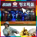 짱짱오락실 이미지
