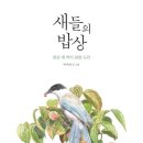 다정한밥상 이미지