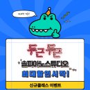 [수서2] 하모니카 (초급&계속) | 중! &amp; 추가레슨권 증정! | 문정법조단지 장지역 훼밀리아파트 상일동 고덕역 강일 수서 자곡동 세곡동 위례