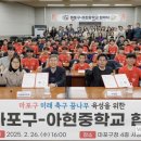 아현중학교 이미지