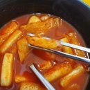 북문로떡볶이 이미지