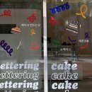해브 어 나이스케이크(HAVE A NICE CAKE) 이미지