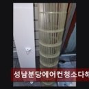 성남분당에어컨청소다해드림