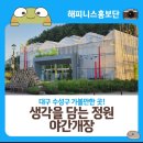 [수성구청] 생각을 담는 정원 이미지