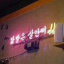 히닭발 이미지