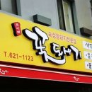 조이박꽃도새기 - 해운대구 선수촌로21번길 67 | 조이박꽃도새기
