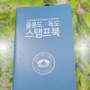 여객선관광안내소 이미지