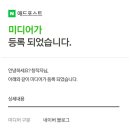 와우미디어 네이버블로그