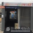 재경 약국 이미지