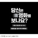 KBS1 시사프로그램 &#34;시사기획 창&#34; 한국정밀모형 무궁화호 깜짝 출연 예고 이미지