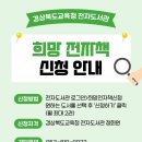 경상북도교육정보센터 이미지