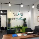 청솔인김종서국어아카데미학원