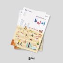 안양시 노인종합복지관 | 사회복지기관 소식지 디자인 잘하는 업체 문의!_안양시노인종합복지관 소식지 책자 디자인