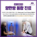 자양한방병원 이미지