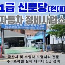 ㈜1급현대정비 이미지