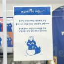 까치산 요거트 맛집 메이크미요거트 | 꾸덕한 그릭 다이어트 간식 추천