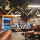 역삼1-130 | 역삼역 양곱창 소곱창 맛집 만인양화 역삼본점 (구워주는집, 회식장소 추천)