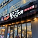 용아로L | 닭갈비 맛집 추천! 광주 하남 마녀닭갈비, 넉넉한 양과 셀프바 서비스 찐 후기 #내돈내산