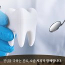 소솜치과의원 이미지