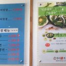 방이 샤브샤브칼국수&냉면