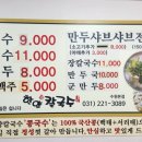 한양손칼국수 - 공주시 | 한양손칼국수