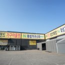 주석로 | 봉담가구단지 혼수가구 정한 예비신부 후기