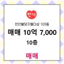 로얄단지내공인중개사사무소 이미지