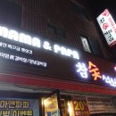 행복한빅마마삼겹 이미지