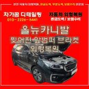 하윤모터스